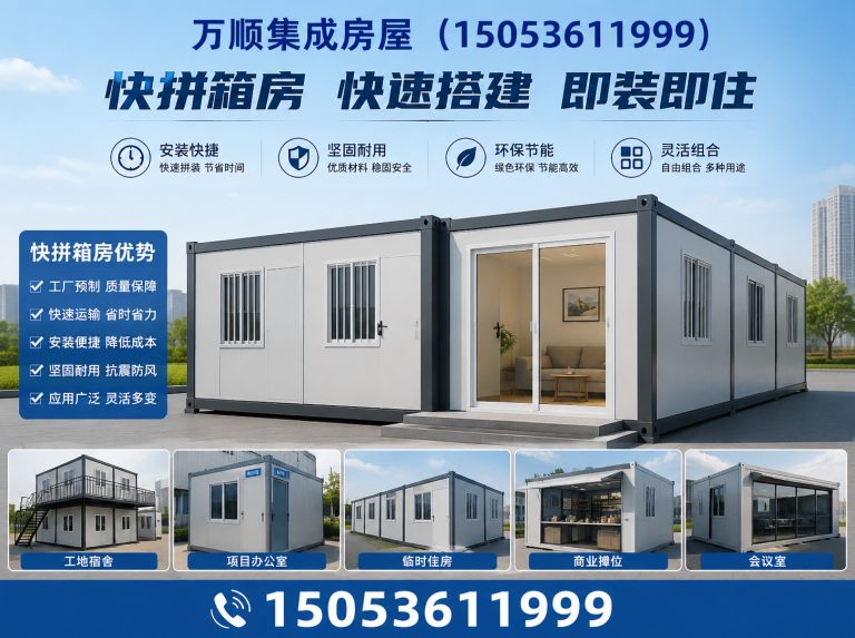 昌邑市网红箱房展示图
